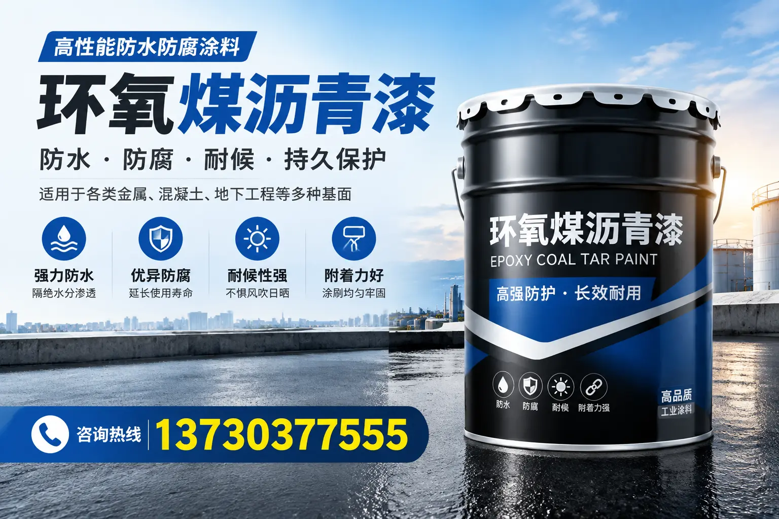 如何判断环氧煤沥青漆的质量？德阳消费者指南